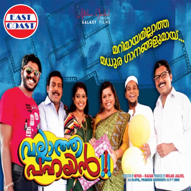 Vallatha Pahayan cover art
