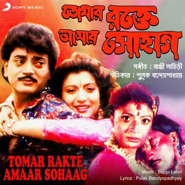 Lal Tuk Tuk Roshe Bhora cover art