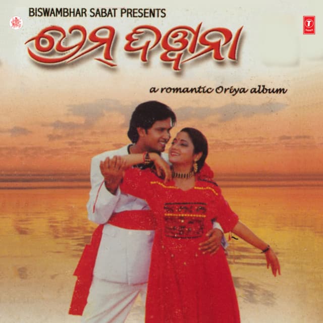 Janha Aare cover art