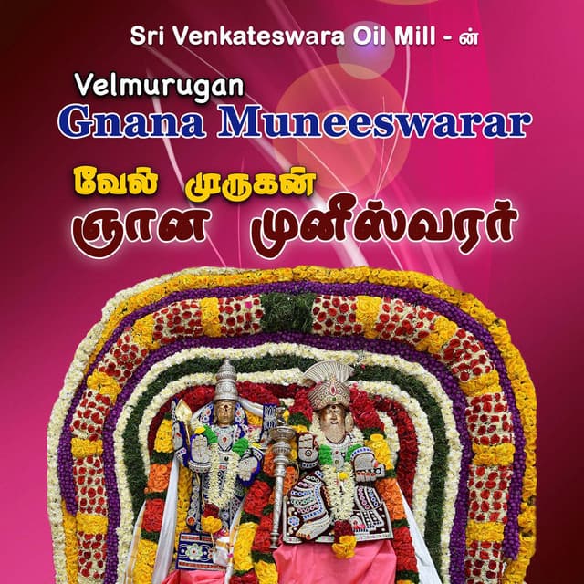 Anjanaiyin cover art