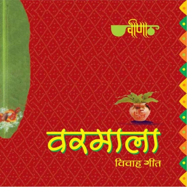 Mehandi- Aaori Sajao Dulhania Ko Aaj cover art