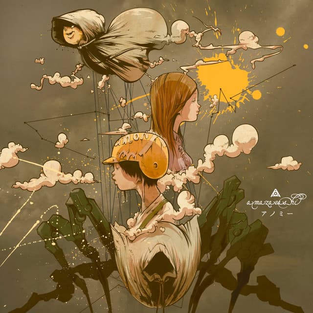 アノミー cover art