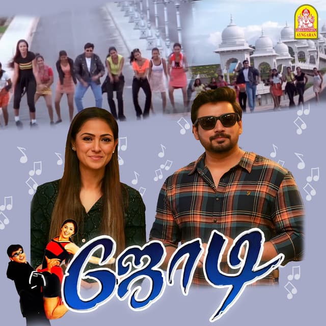 Vanna Poongavai cover art