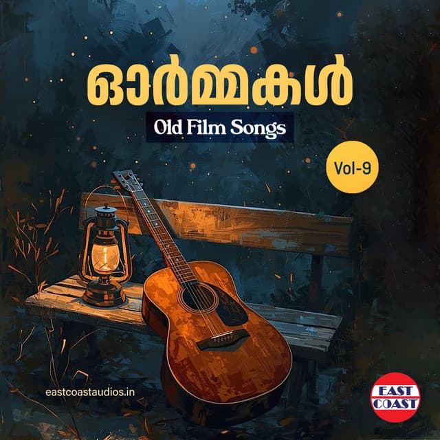 Velli Nakshathrame (From "Ramanan") cover art