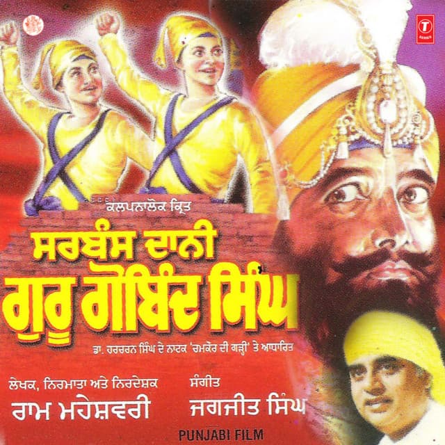 Pita Jis Daa Si Hind Di Chadar cover art