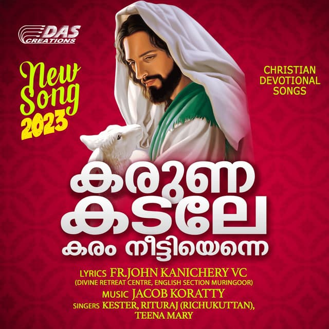 Karuna Kadale - Female Vocals cover art