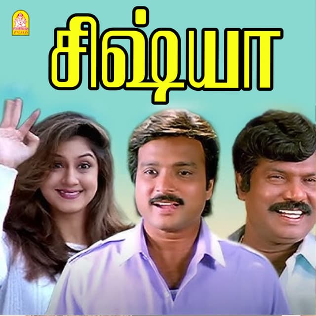 Oh Lamba cover art