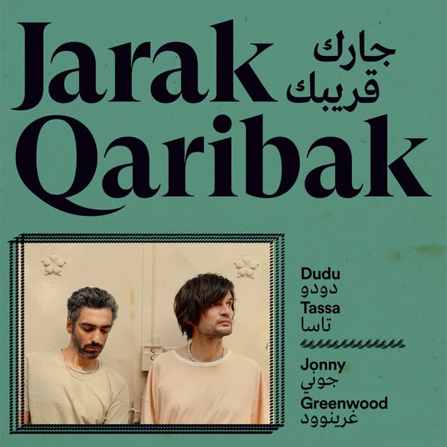 Ashufak Shay (feat. Rashid Al Najjar) cover art