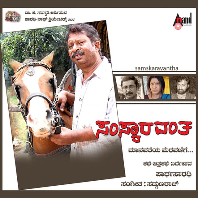 Sadgunaraj