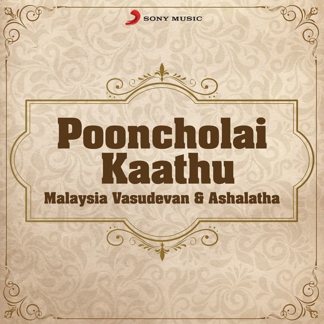 Kaadhal Ullam cover art