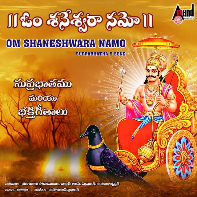 Sri Ravi Thanaya cover art