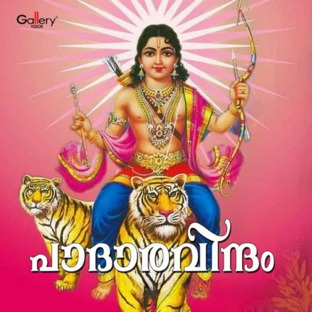Shine Kumar