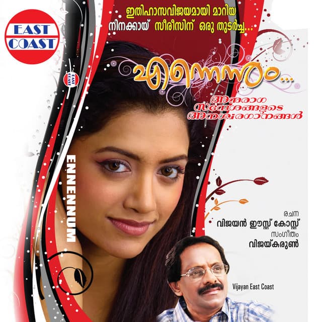 Arikilumilla Nee cover art
