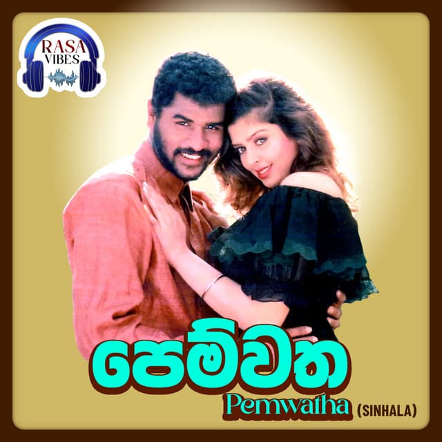 Gayalaa Wayalaa cover art