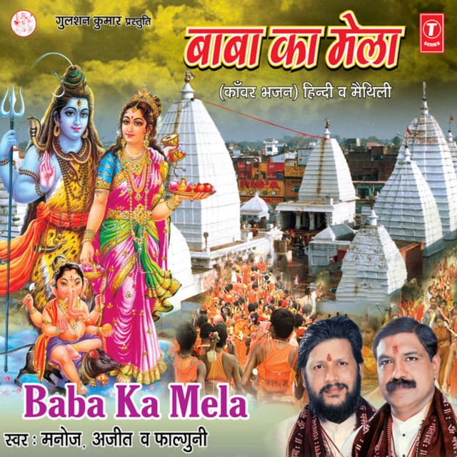 Baba Ka Mela cover art
