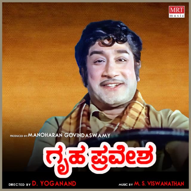 Gruha Pravesha cover art