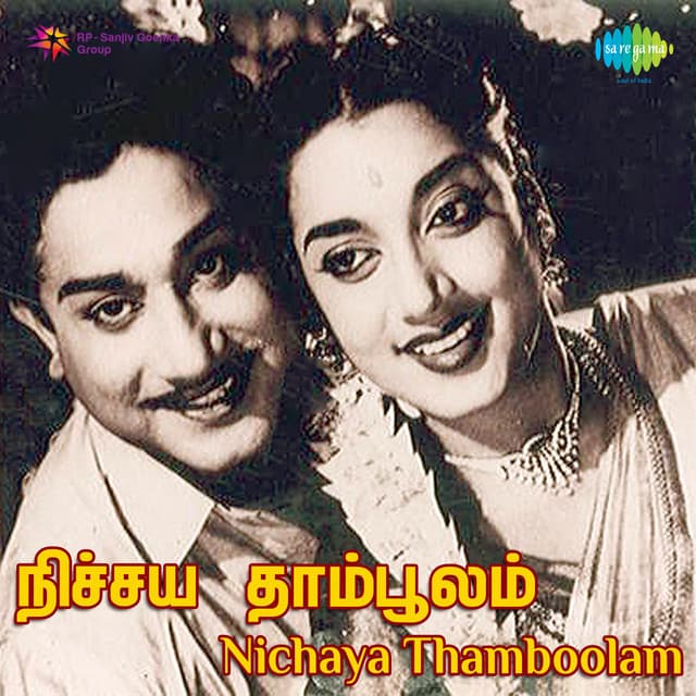 Alangaaram Neeye cover art