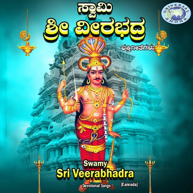 Magadi Meriyutha Narasimanu cover art