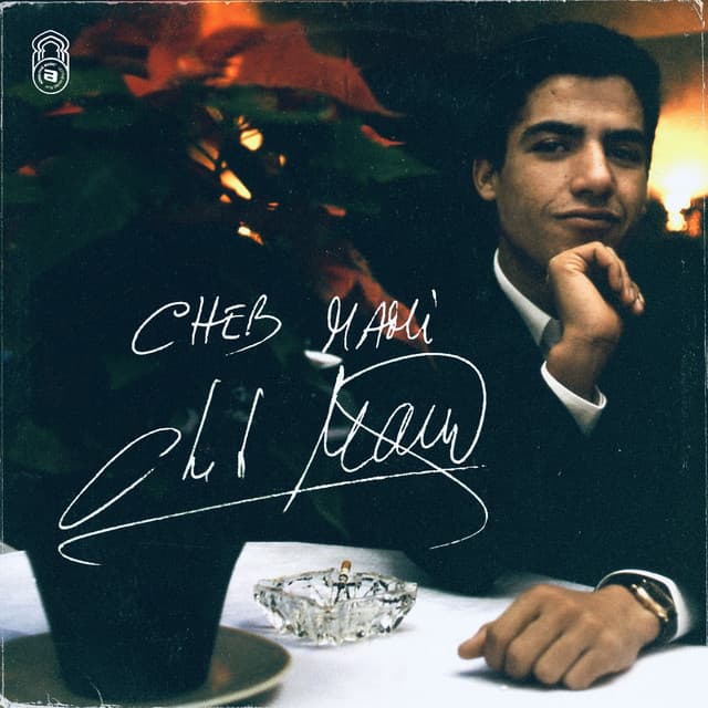 Cheb Mami - Zazar Khatri cover art