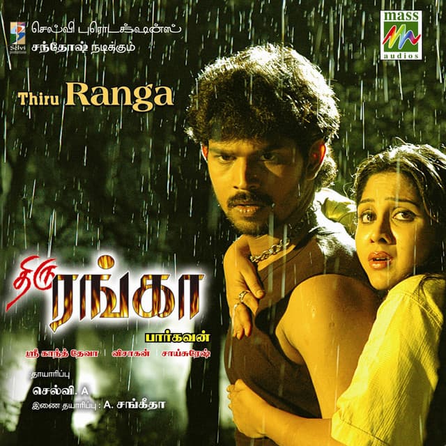 Ivane cover art