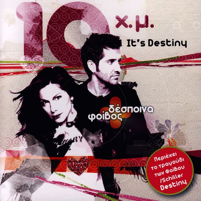 10 Hronia Mazi - It's Destiny cover art