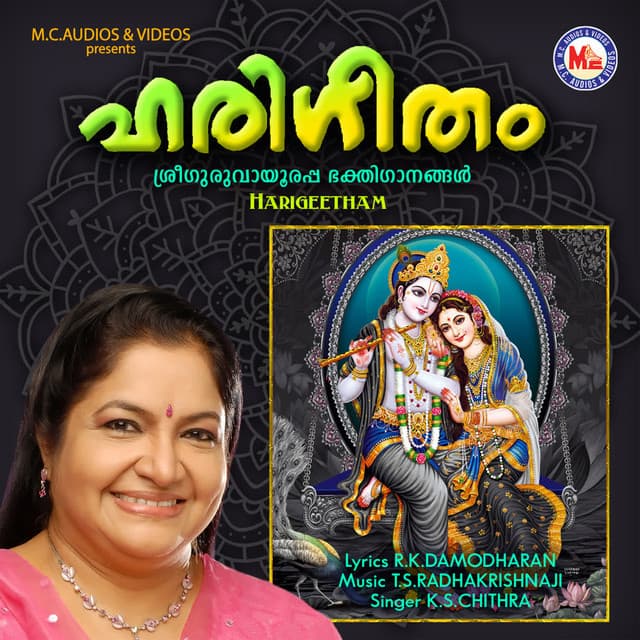 K. S. Chitra