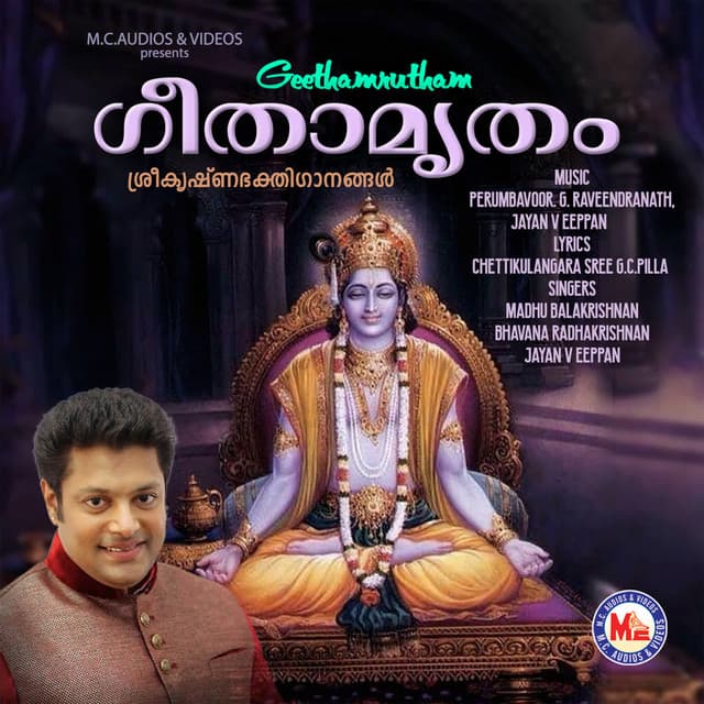 Kannante thirumeni cover art