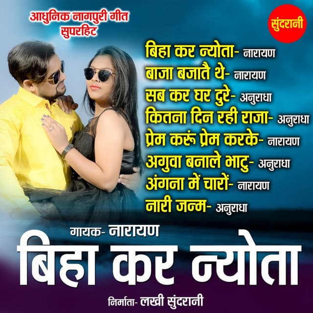 Kitna Din Rahi Raja cover art