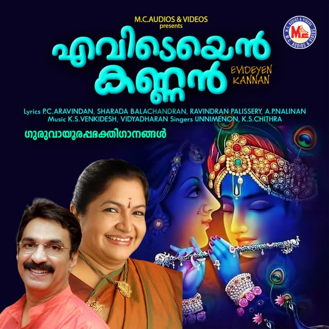 Ilachinthil Tulasi cover art
