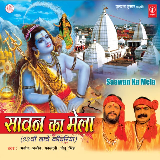 Devghar Aaya Karo cover art