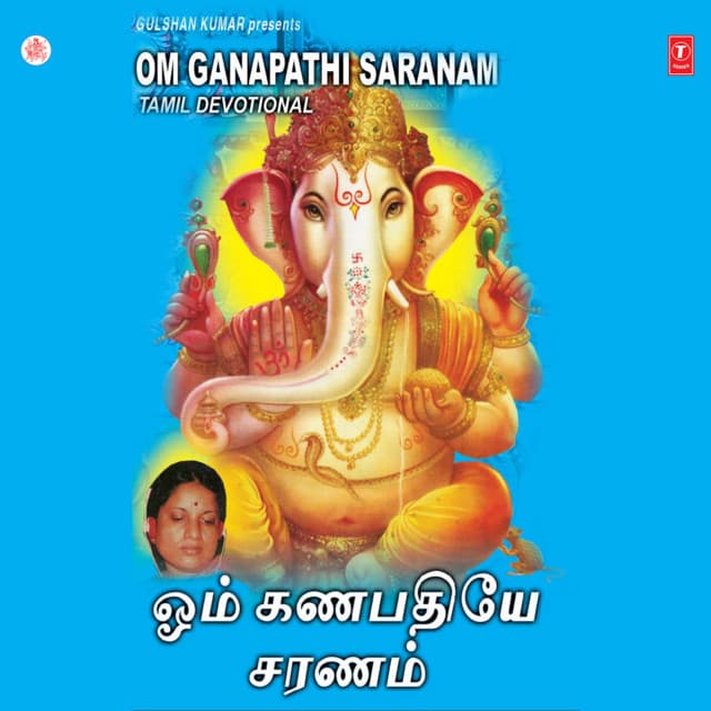Thumbikkaian cover art