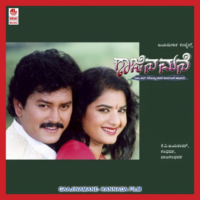 Huduga Ee Huduga cover art