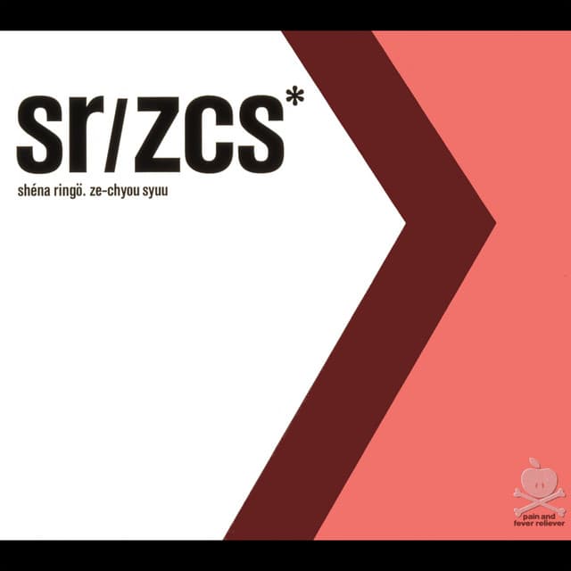 不幸自慢 cover art