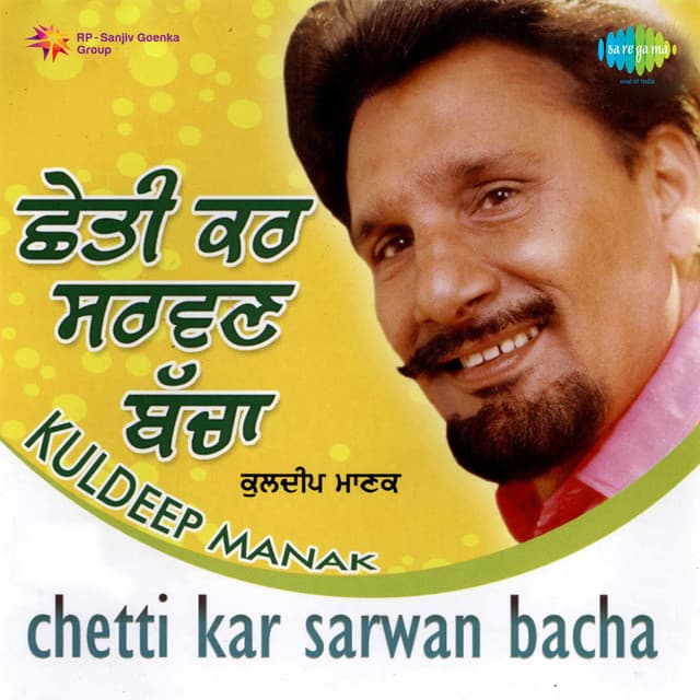 Bhulla Ram Chan