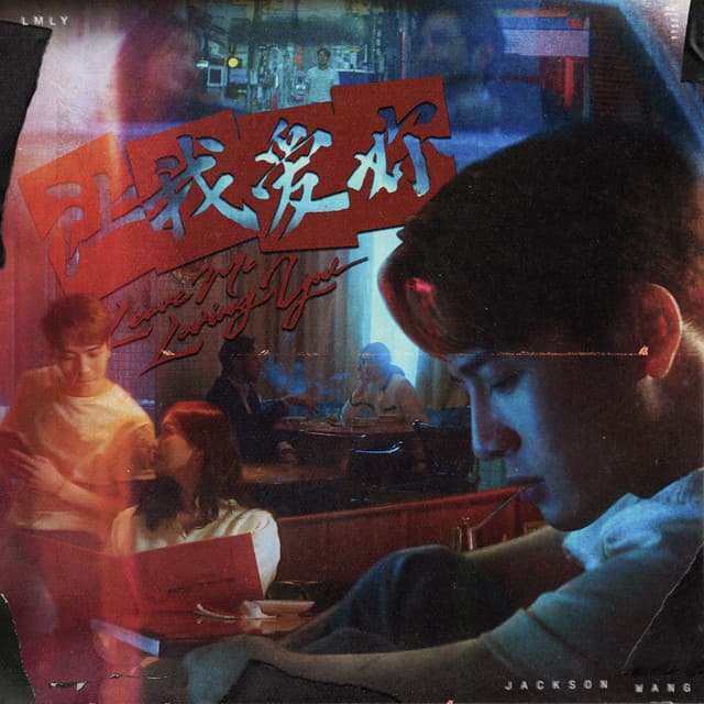 LMLY cover art