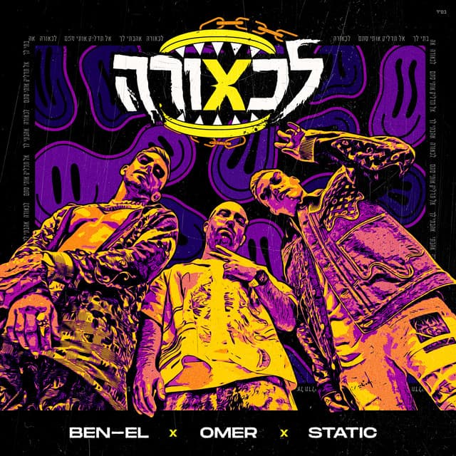 לכאורה cover art