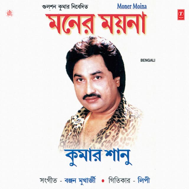 Raag Korechhe cover art