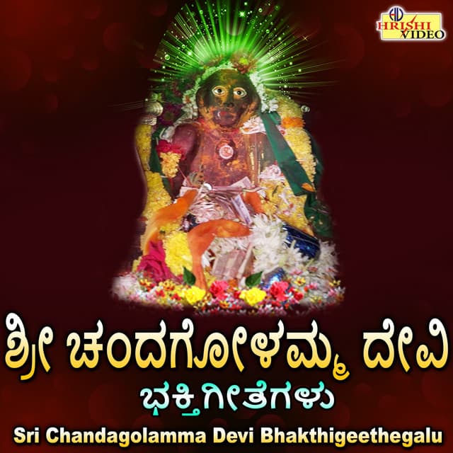 Nannanna Baruthane Chandagolammana Thorthane cover art
