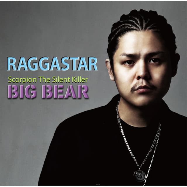 はなさない cover art