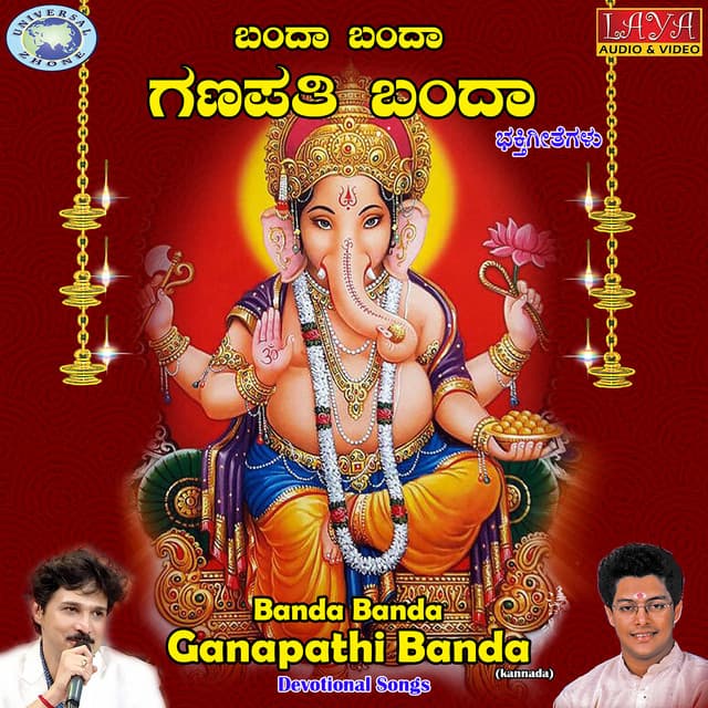 Dakshina Kannada Naadu cover art