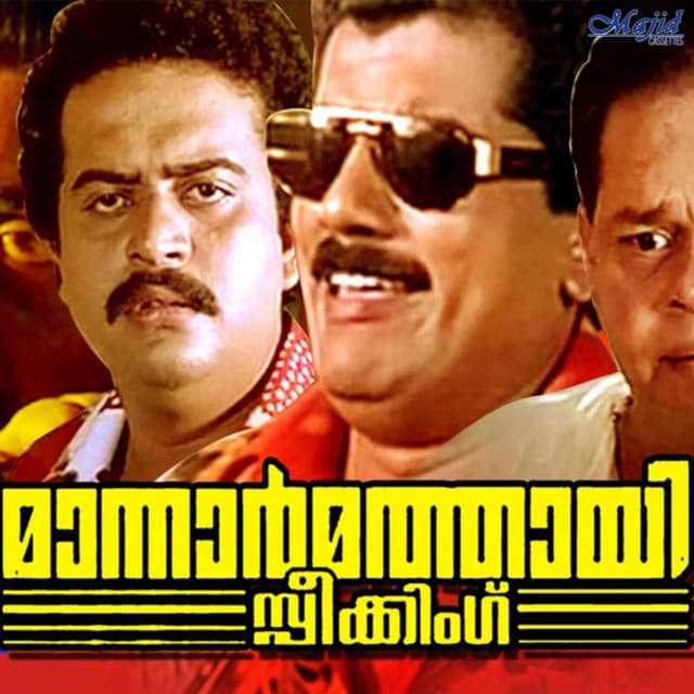Aattirampil (Female) cover art