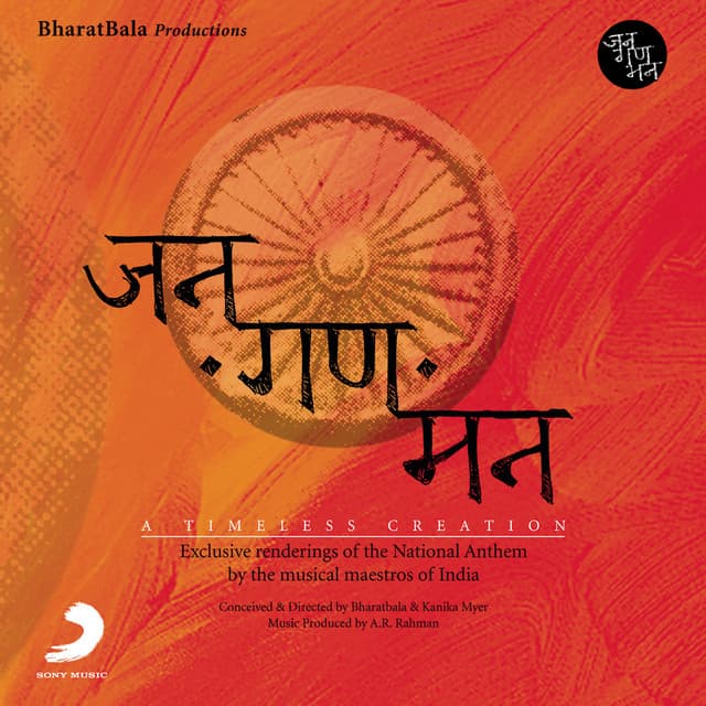 Jana Gana Mana cover art
