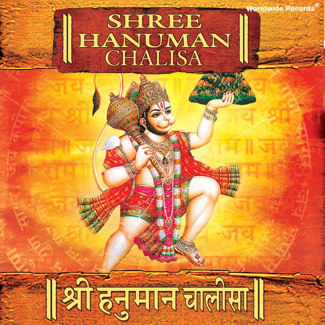 Aum Hanumate Namah cover art