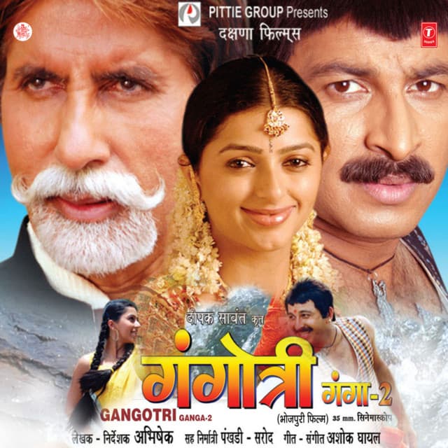 Naee Sadak Baazaar Mein cover art
