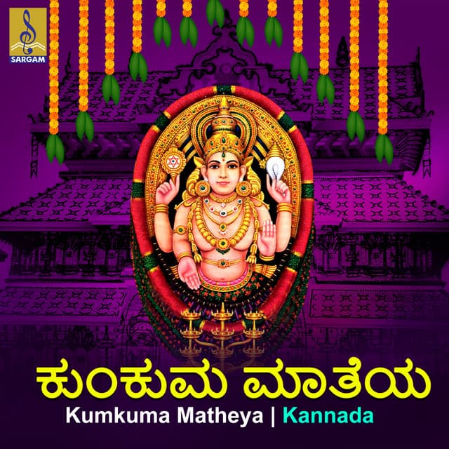 Giriyamele cover art