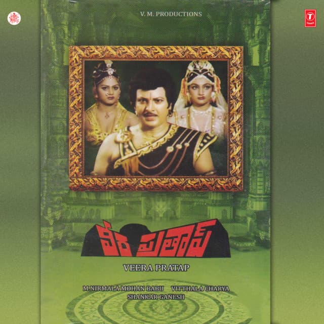 Seethamma Jathi cover art