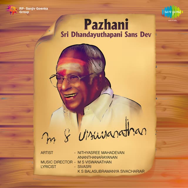 Ananthanarayanan