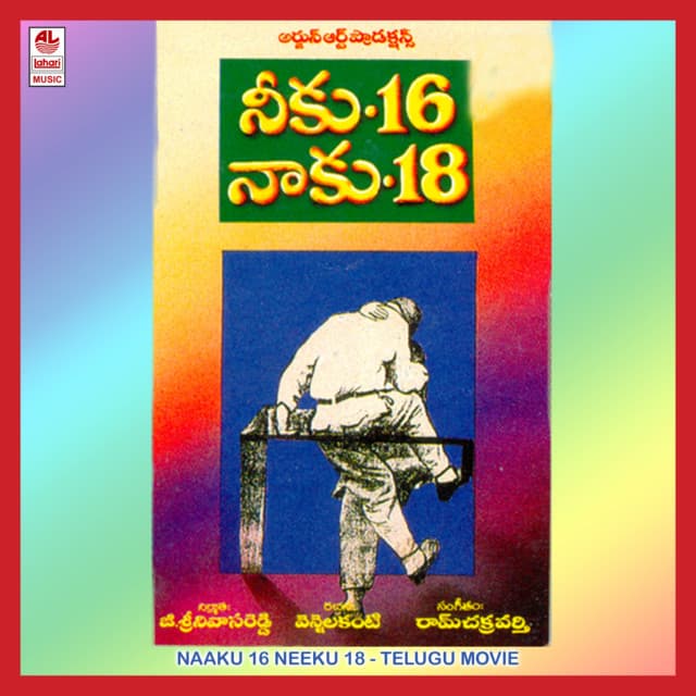 Ramchakravarthy
