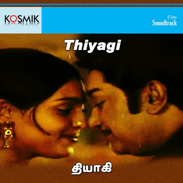 Thottil Kattum Yogam Ondrai cover art