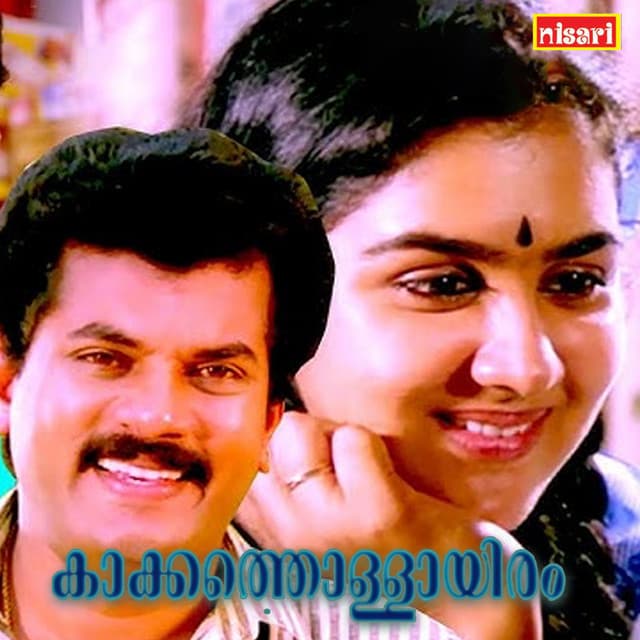 Thanaro Thakkam cover art